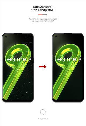 Гідрогелева плівка ArmorStandart для Realme 9 4G (ARM62203) прозора, фото 3