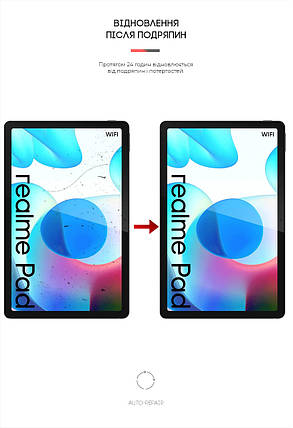 Гідрогелева плівка ArmorStandart для Realme Pad 10.4 (ARM61514) прозора, фото 3