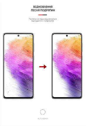 Гідрогелева плівка ArmorStandart для Samsung A736 (ARM61685) прозора, фото 3