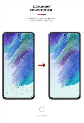 Гідрогелева плівка ArmorStandart для Samsung S21 FE (ARM61171) прозора, фото 3