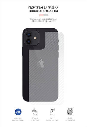 Захисна плівка на задню панель ArmorStandart для Apple iPhone 12 Pro Carbone прозора (ARM61), фото 2