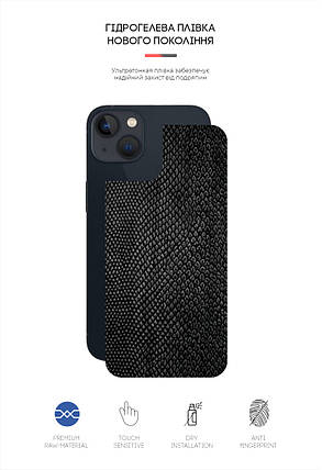 Захисна плівка на задню панель ArmorStandart для Apple iPhone 13 mini Snake (ARM61076), фото 2