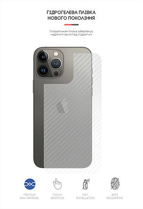 Захисна плівка на задню панель ArmorStandart для Apple iPhone 13 Pro Carbone прозора (ARM61069, фото 2