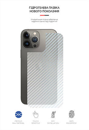 Захисна плівка на задню панель ArmorStandart для Apple iPhone 13 Pro Max Carbone Silver (ARM61065), фото 2