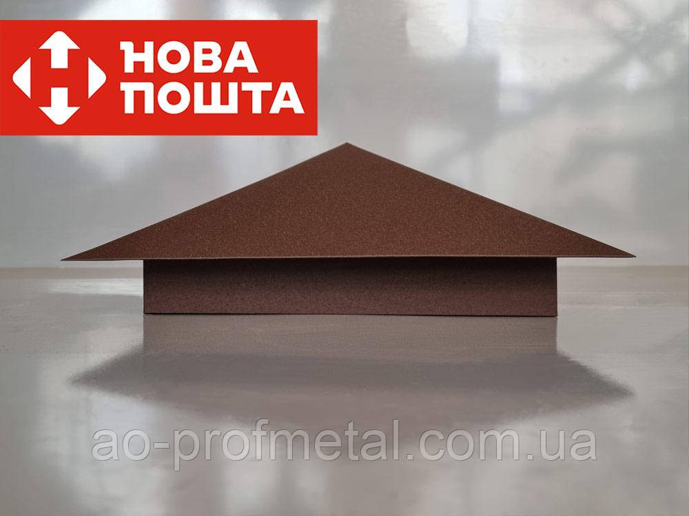 Колпак на столб коричневого цвета матовий, Ковпак заборный 8017 РЕМА, фото 1