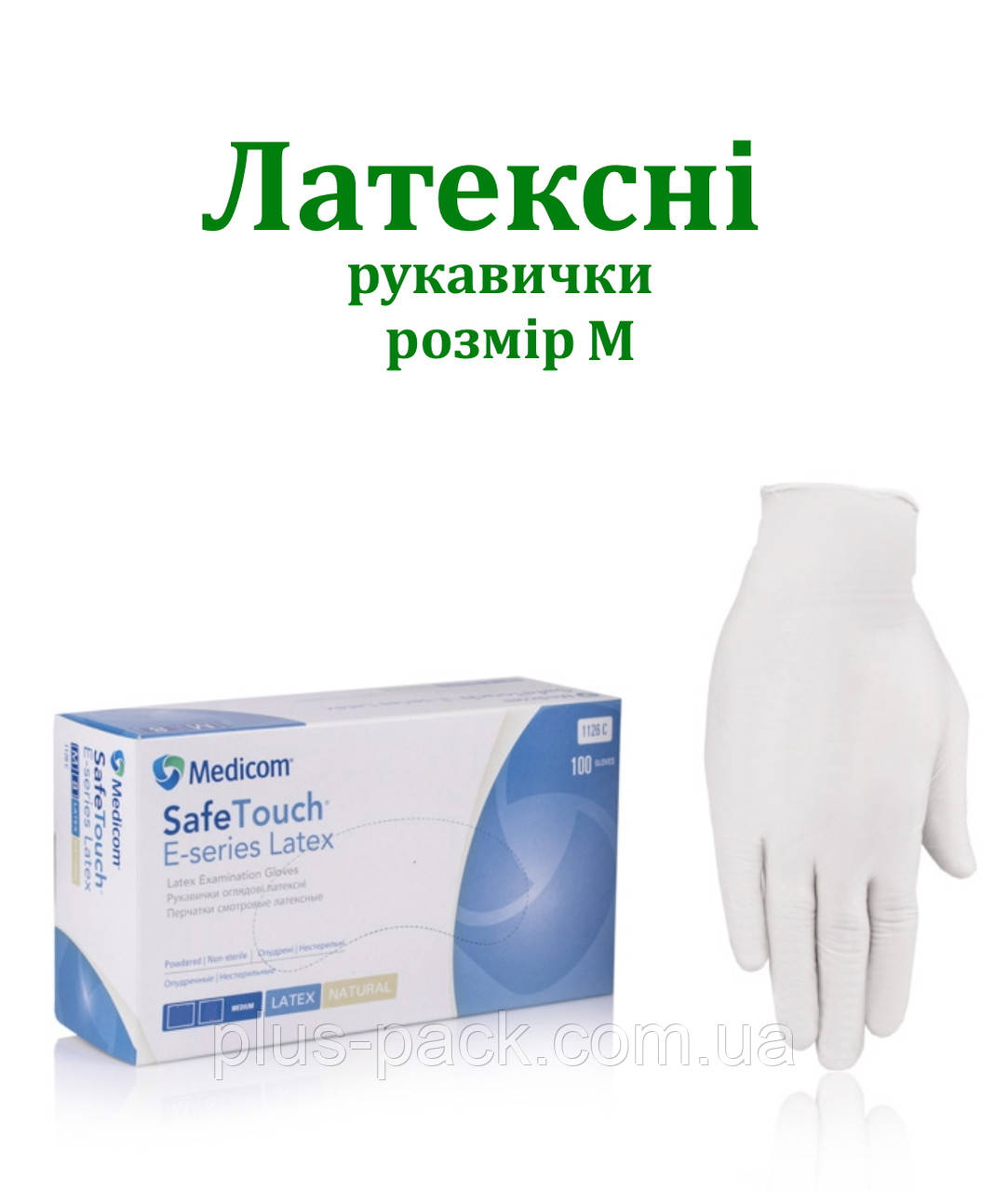 Рукавички "MEDICOM" латексні, пудровані. 100ШТ S, М