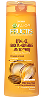 Шампунь-масло Garnier Fructis "Потрійне відновлення" (250мл.)