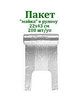 Одноразовий пакет майка. Рулон 200шт. Розмір 22х43см