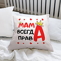 Подушка с принтом "Мама всегда права"