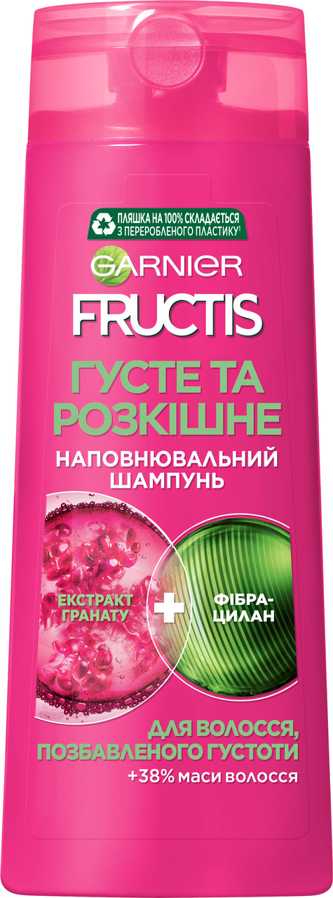 Шампунь Garnier Fructis "Густе та розкішне" (250мл.)