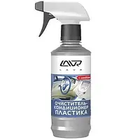 Очиститель-кондиционер пластика с триггером LAVR Plastic cleaner 310мл