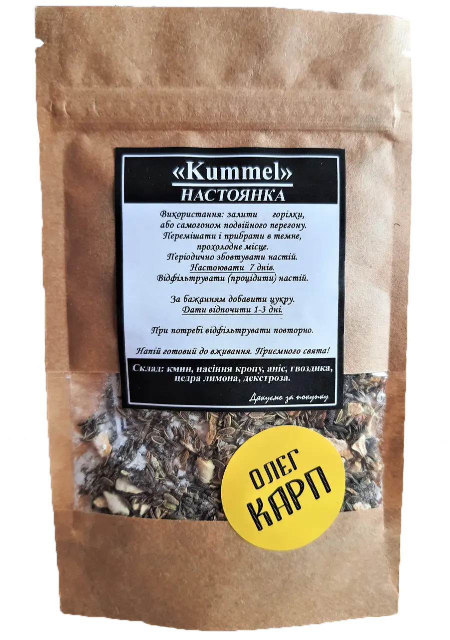 Набір спецій для настоянки Куммель на 3 л, фото 1