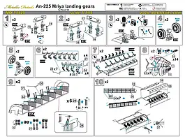 Набір фототравлення для літака Ан-225 Мрія. Шасі. 1/144 METALLIC DETAILS MD 14428
