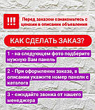 Настінні 3Д панелі самоклейки, шпалери самоклеючі. Краща якість!, фото 2