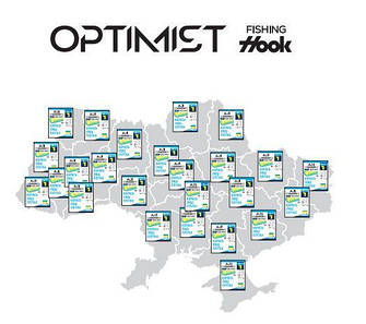 Гачки Optimist UA