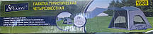Намет для туризму та відпочинку чотиримісний BA-1908, 210*230*160 см.