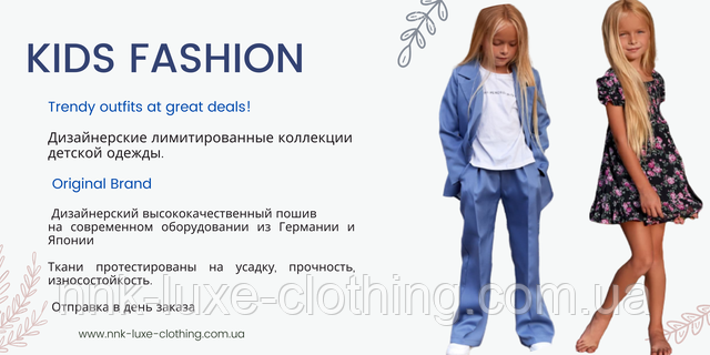 Брендовая женская одежда в Украине