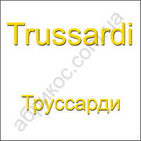 Trusardi парфумерія Труссарді жіноча