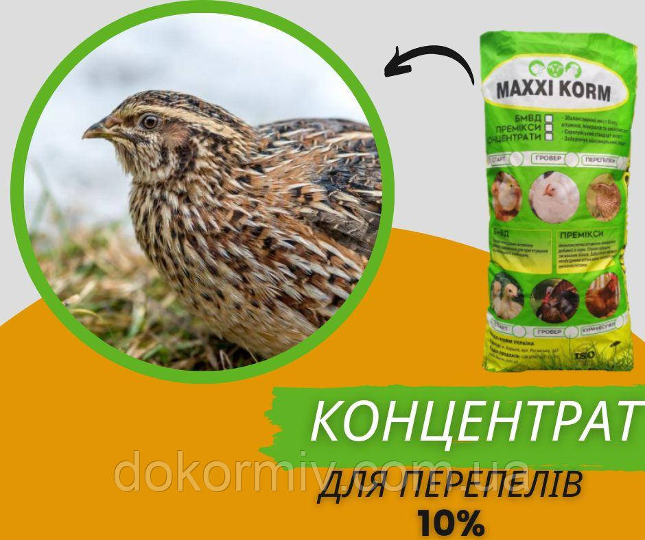 Концентрат для перепілок 15%