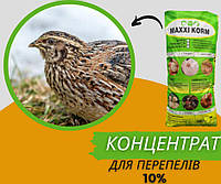 Концентрат для перепелов 10% 25 кг