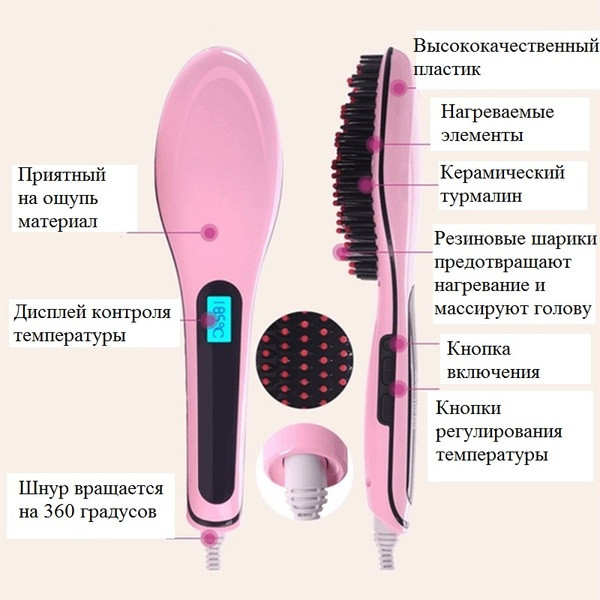 Электрическая расческа-выпрямитель волос FAST HAIR STRAIGHTENER. БЕЗ ДИСПЛЕЯ !!! - фото 7 - id-p270647827