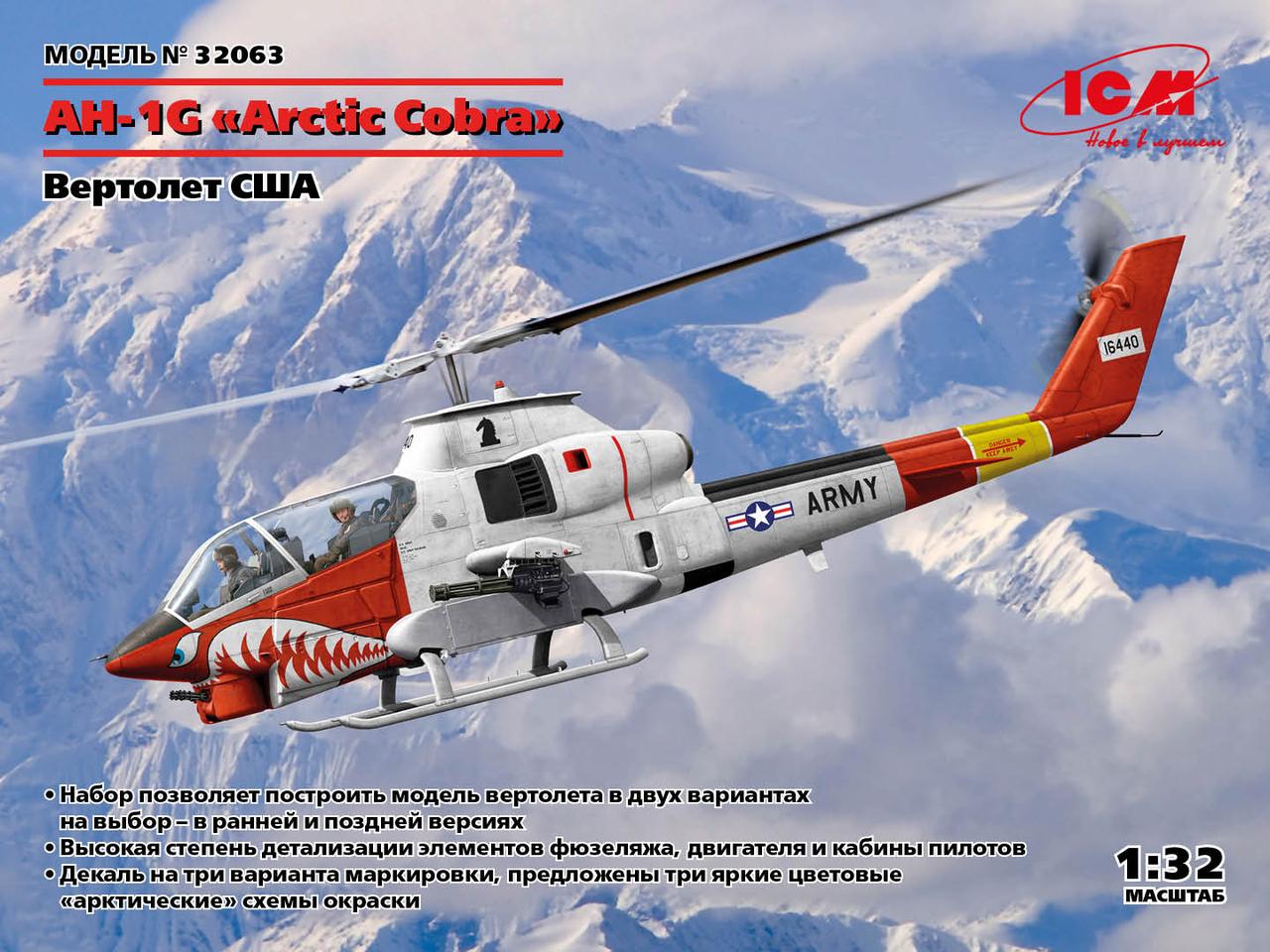 AH-1G "Arctic Cobra". Збірна модель вертольота у масштабі 1/32. ICM 32063
