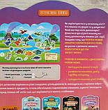 Багаторазові наліпки. Динозаврі КН1559004У, фото 2