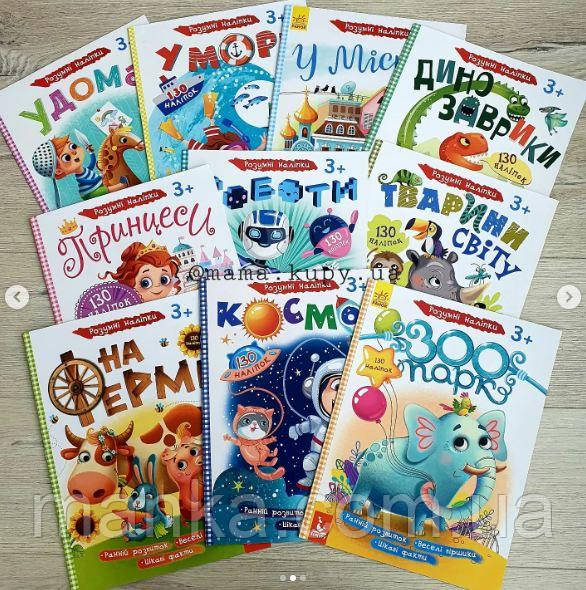 Розумні наліпки. Удома КН879004У, фото 1