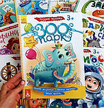 Розумні наліпки. Удома КН879004У, фото 2