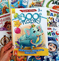 Розумні наліпки. Зоопарк. КН879001У