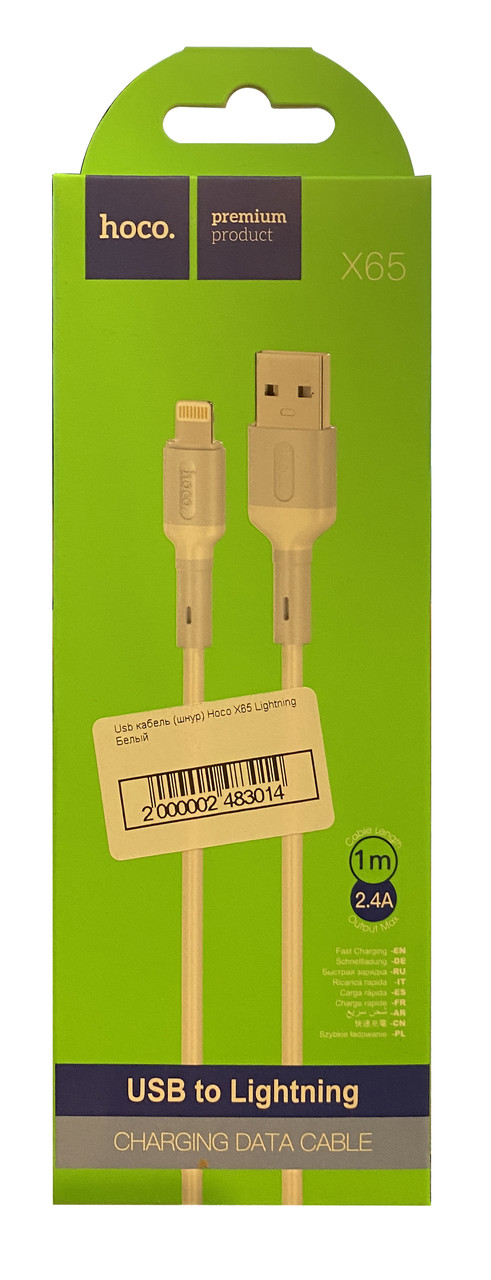 Usb кабель (шнур) Hoco X65 Lightning Білий