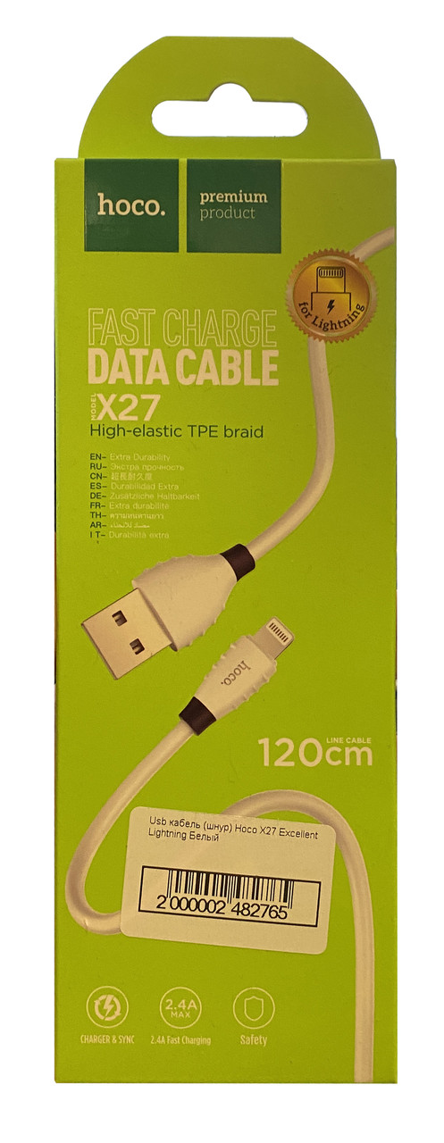 Usb кабель (шнур) Hoco X27 Excellent Lightning Білий
