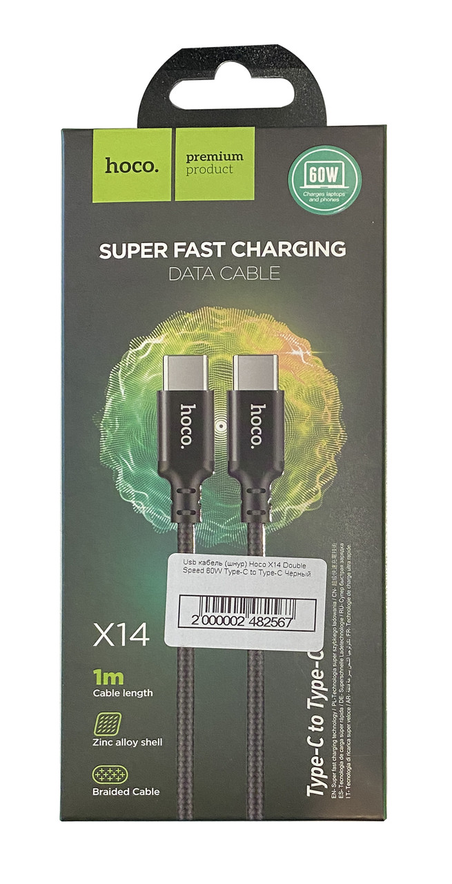 Usb кабель (шнур) Hoco X14 Double Speed 60W Type-C to Type-C Чорний