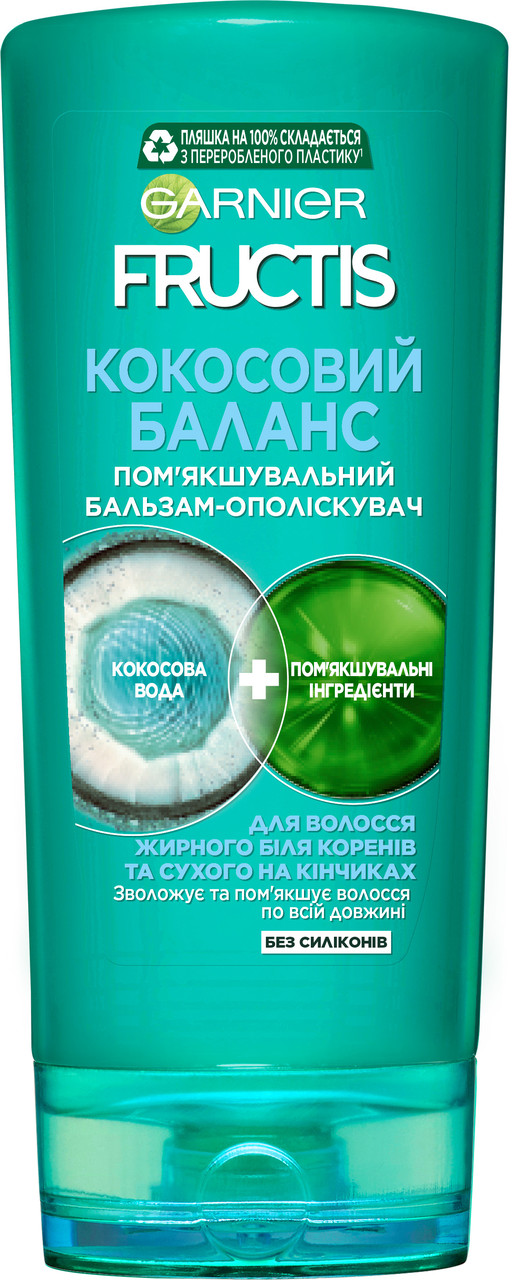 Бальзам-ополіскувач Garnier Fructis "Баланс зволоження" (200мл.) термін до 03.23р