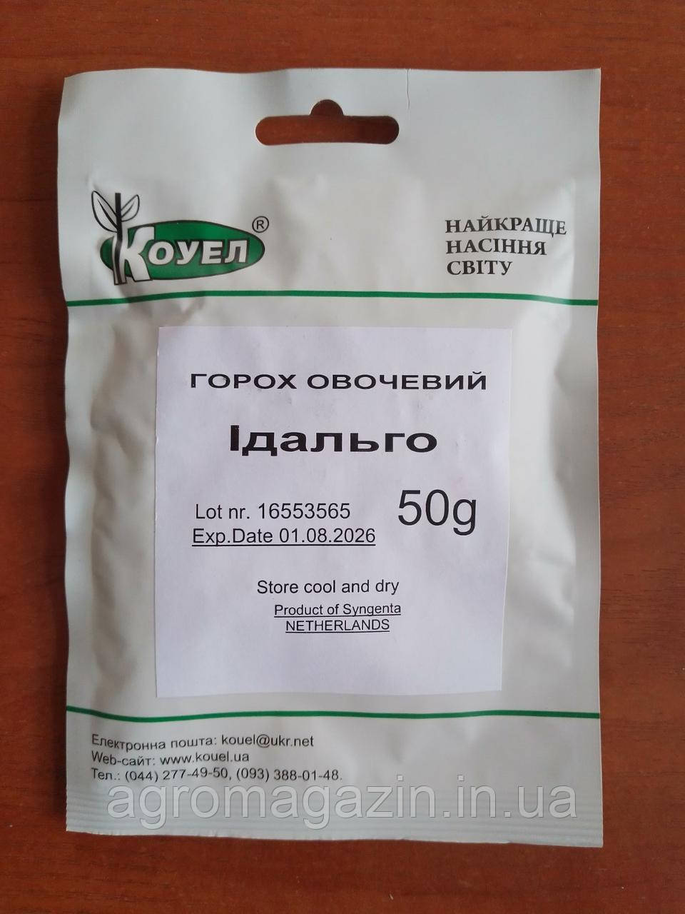 Горох Ідальго (50г) Коуел