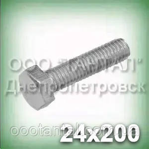 Болт М24х200 неіржавкий А2 DIN 933 (ГОСТ 7805-70, ГОСТ 7798-70, ISO 4017), фото 1