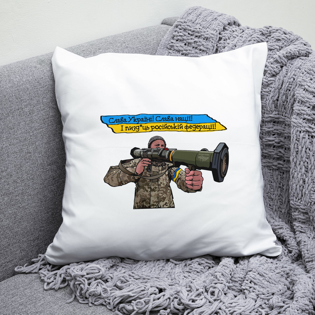 Подушка 35*35 см Слава Україні! Слава Нації! І п*здець російській федерації.
