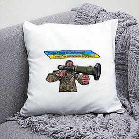 Подушка 35*35 см Слава Україні! Слава Нації! І п*здець російській федерації.