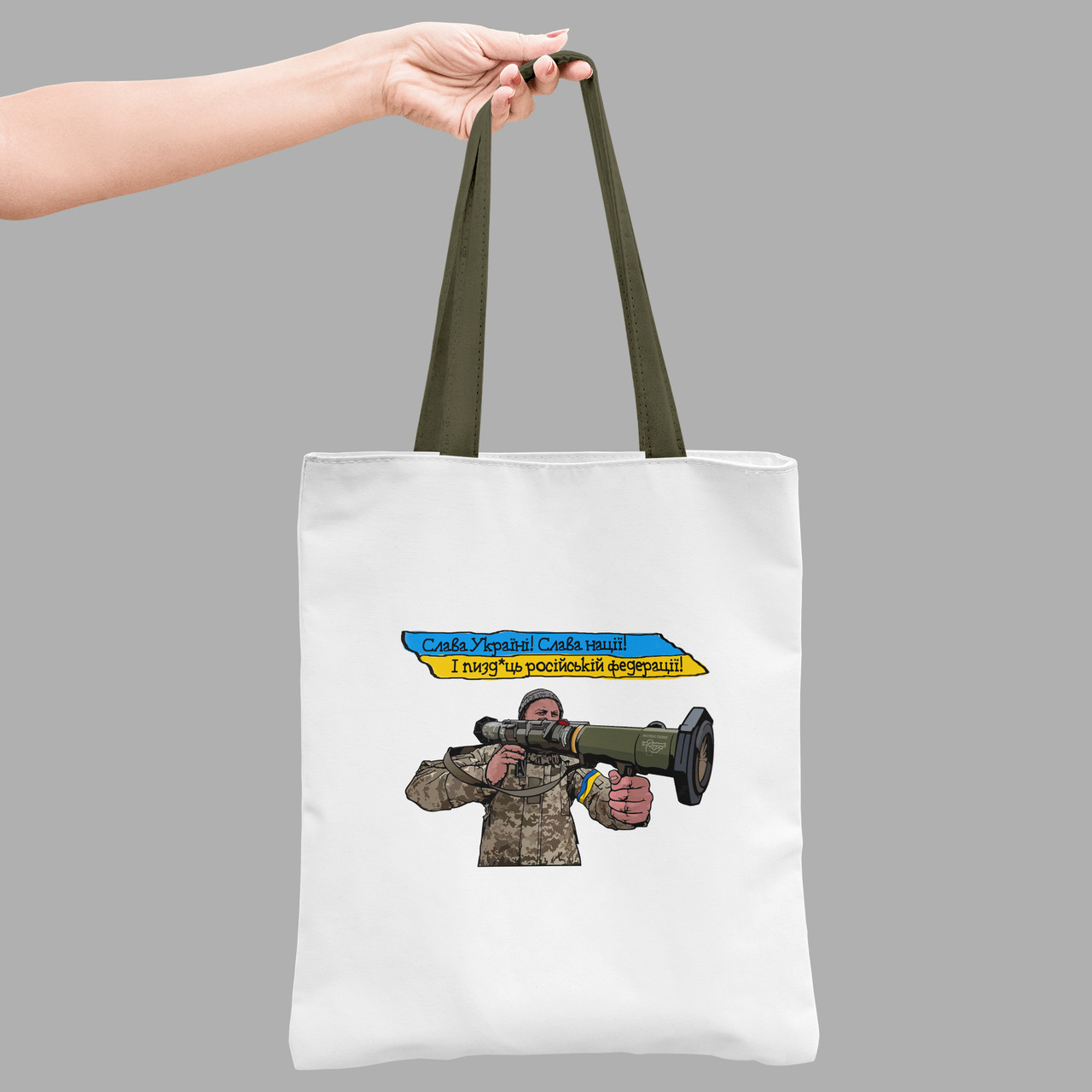 Екосумка шопер 35*38,5 см Слава Україні! Слава Нації! І п*здець російській федерації, фото 1