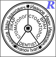 Макет печати для стоматолога 310с