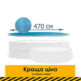Теплозберігаюче покриття (солярна плівка) для басейну Intex 28014 (29024), 470 см (для басейнів 488 см)