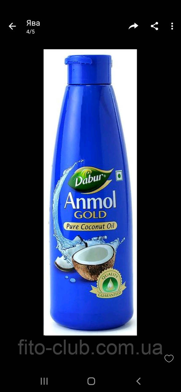 Дабур Anmol Gold Натуральна чистА кокосова олія для тіла і волосся 175мл