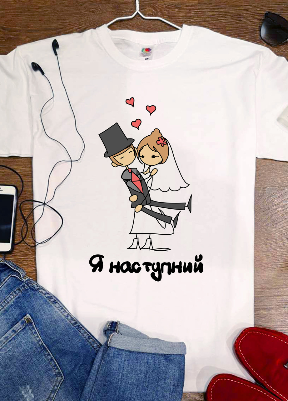 Футболка "Ти наступний"