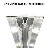 "W"- сепарационный (Облегченный). Профиль алюминиевый для натяжных потолков