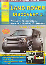 LAND ROVER DISCOVERY 3 
Бензин • Дизель  
Моделі 2004 - 2009 рр.
Керівництво по ремонту та експлуатації