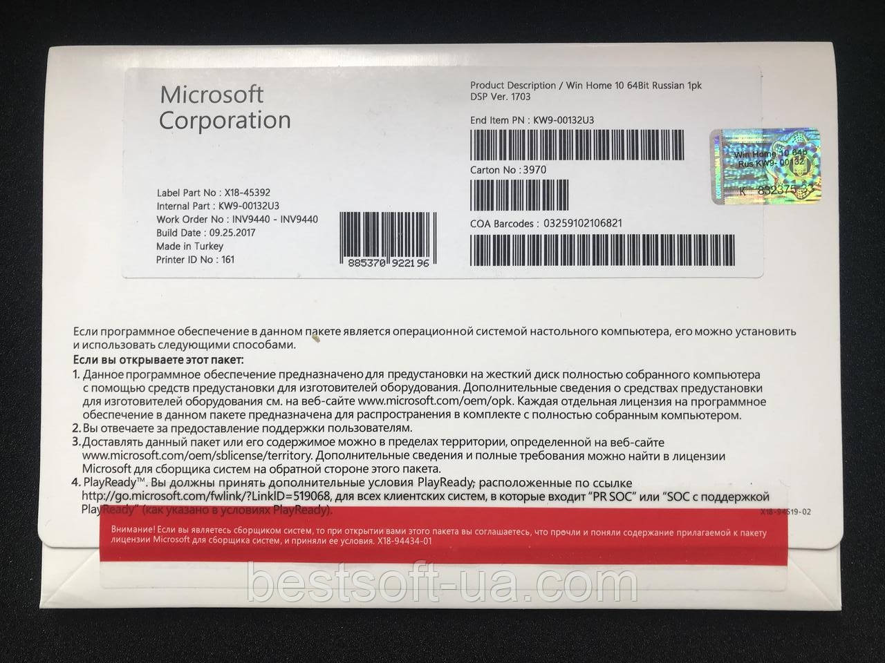 Microsoft Windows 10 Home 64-bit, RUS, OEM-версія, KW9-00132