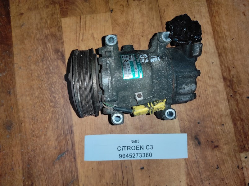 No83 Б/у Компресор кондиціонера 9645273380 для Citroen C3 2002-2009