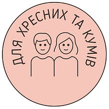 Чашки для хресних та кумів