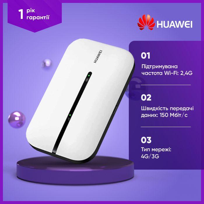 Переносний роутер вай фай 3G 4G Wi-Fi Високошвидкісний кишеньковий модем HUAWEI E5576-320 Роутер хуая LTE