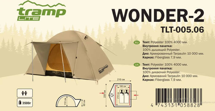 Палатка туристическая двухместная Tramp Lite Wonder 2 (палатка для ...